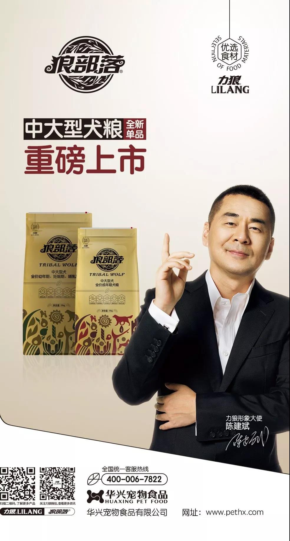 力狼狼部落中大型犬糧重磅上市！