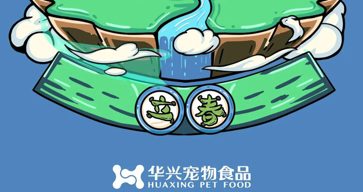 立春丨和風(fēng)含新意，春生萬(wàn)物萌