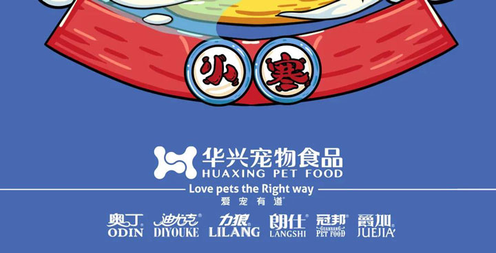 小寒丨歲暮天寒，生活因陪伴而溫暖